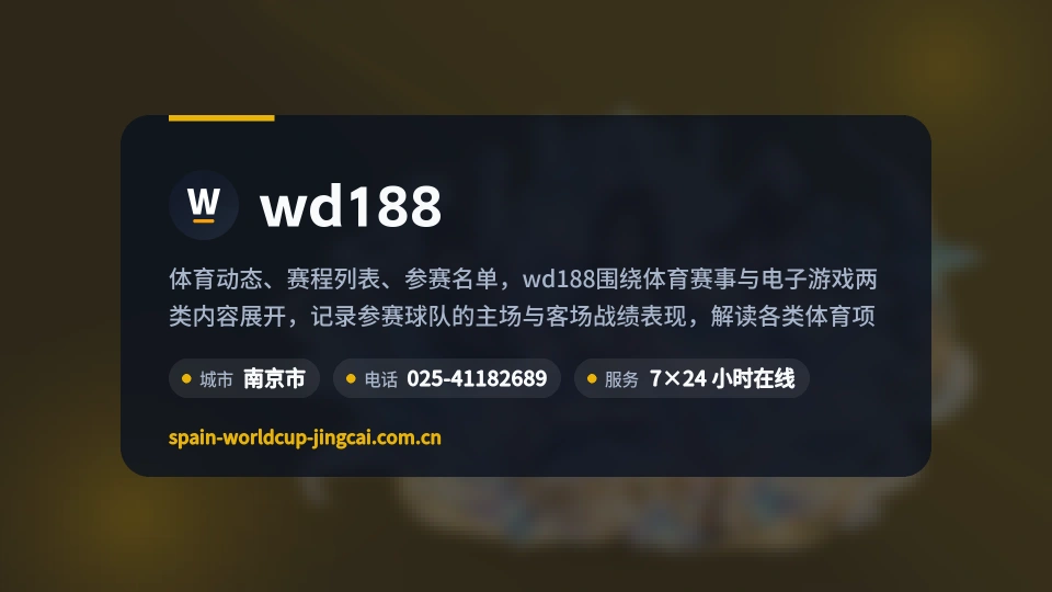 wd188故事