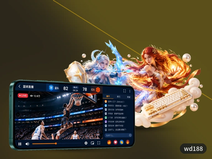 装好wd188 APP，看球体验更流畅