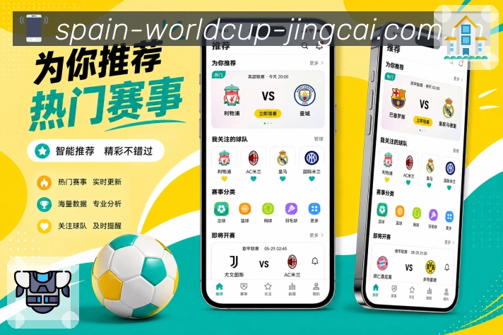 世界杯竞猜App亮点展示：赛事卡片、比分状态、比赛标签与详情入口